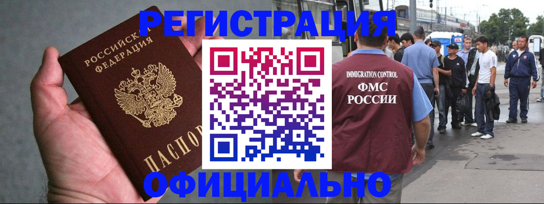 прописка в Тайшете