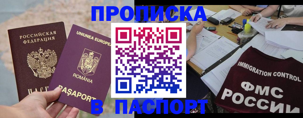 временная регистрация госуслуги в Тайшете