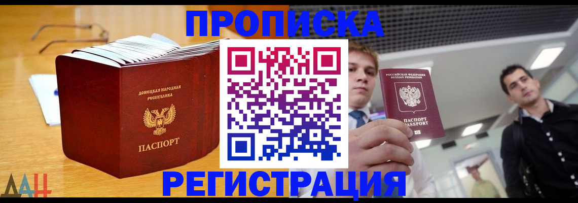 где прописаться в Тайшете