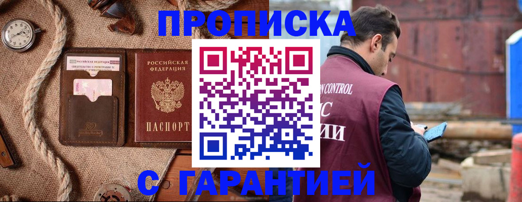 прописка поиск в Тайшете